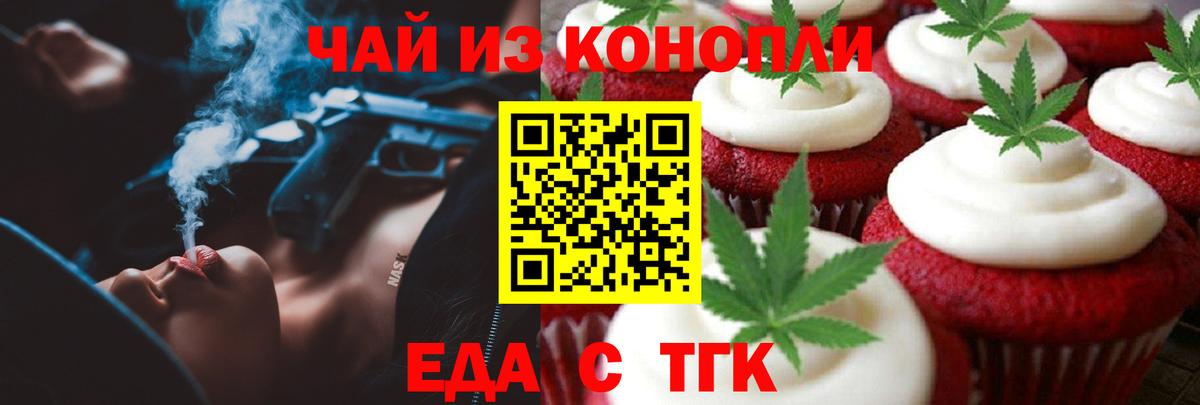 Cannafood марихуана  Вход с VPN  Артёмовский 