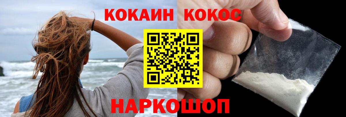 Кокаин Перу Артёмовский