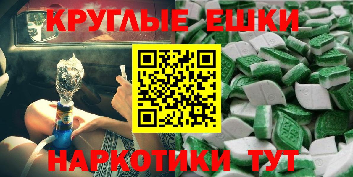 Ecstasy 280 MDMA  Экстази ешки  mega сайт  Вход с VPN  Артёмовский 