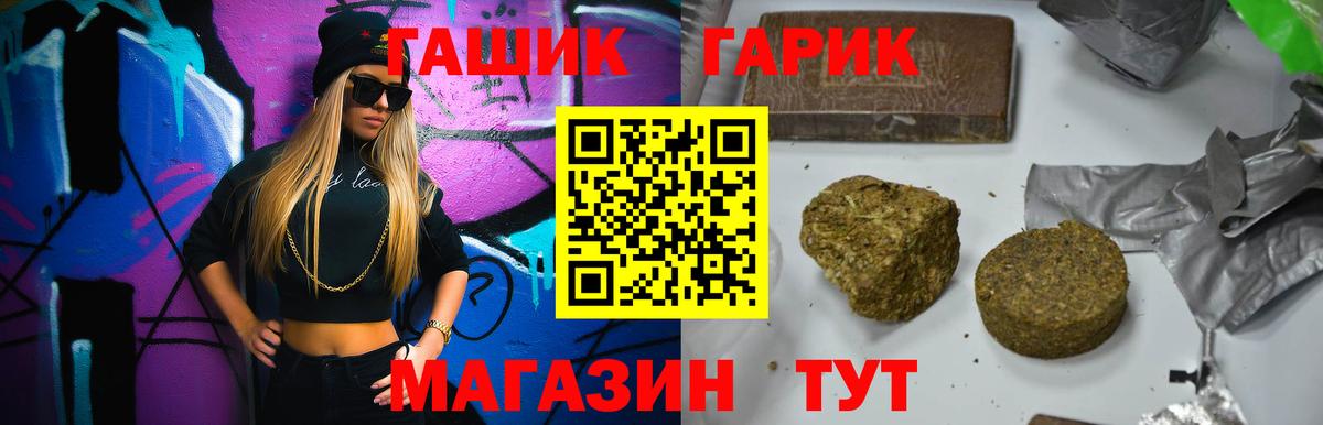 ГАШИШ хэш  Гашиш  Артёмовский  Гашиш VHQ  Вход с VPN 