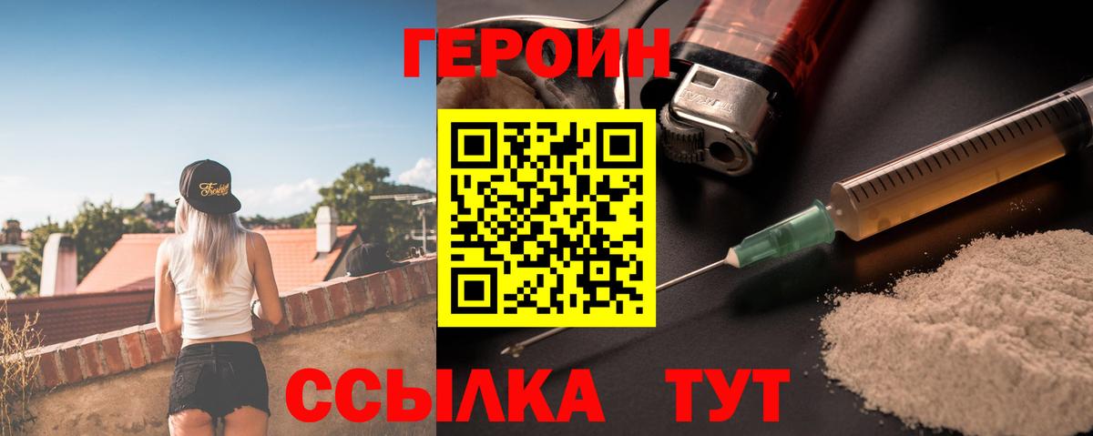 ГЕРОИН Афган Артёмовский