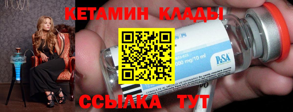 КЕТАМИН ketamine Артёмовский