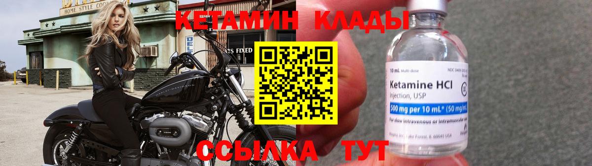 Артёмовский  Кетамин VHQ  Вход с VPN 