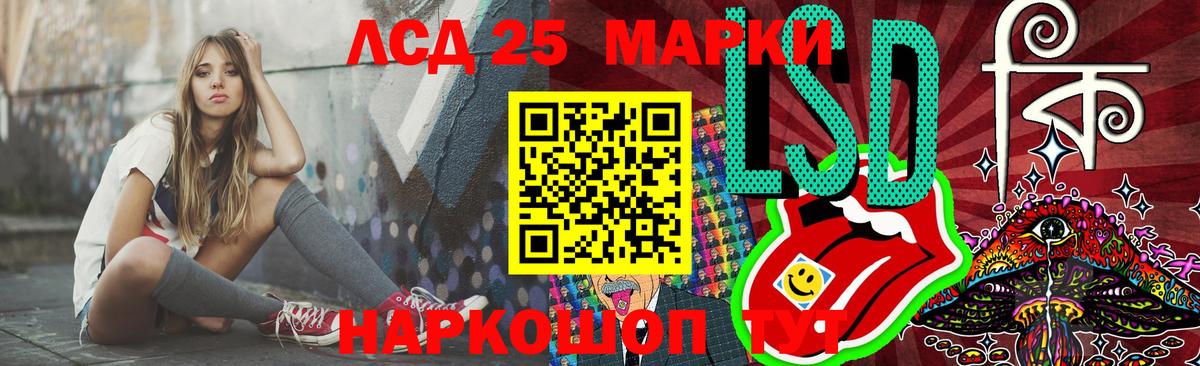 ЛСД экстази кислота Артёмовский