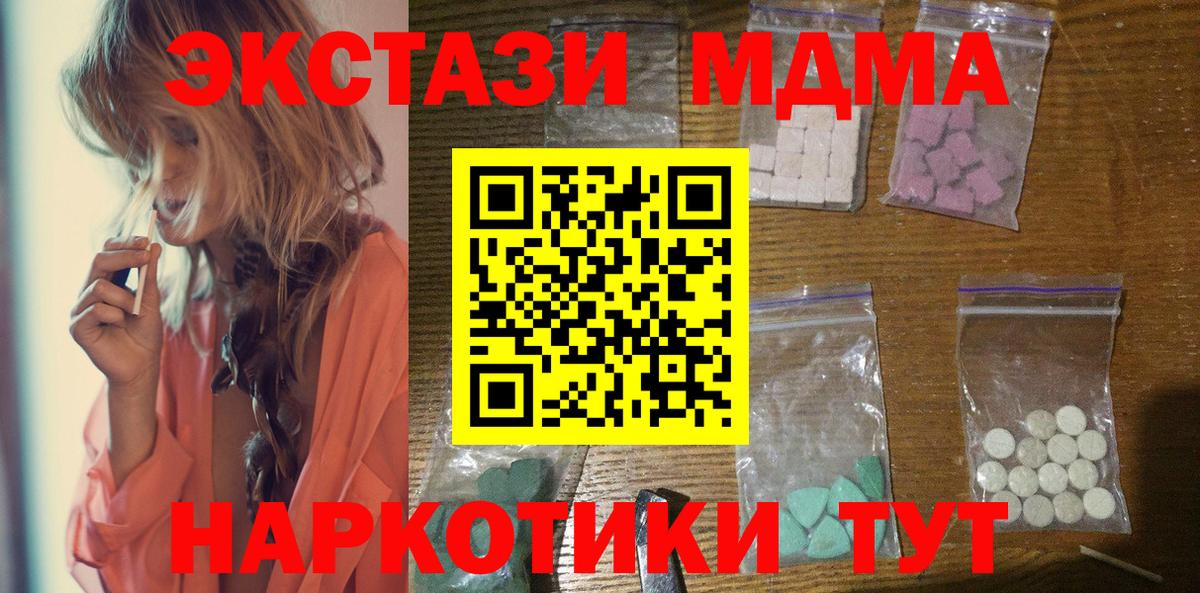 МДМА VHQ Артёмовский