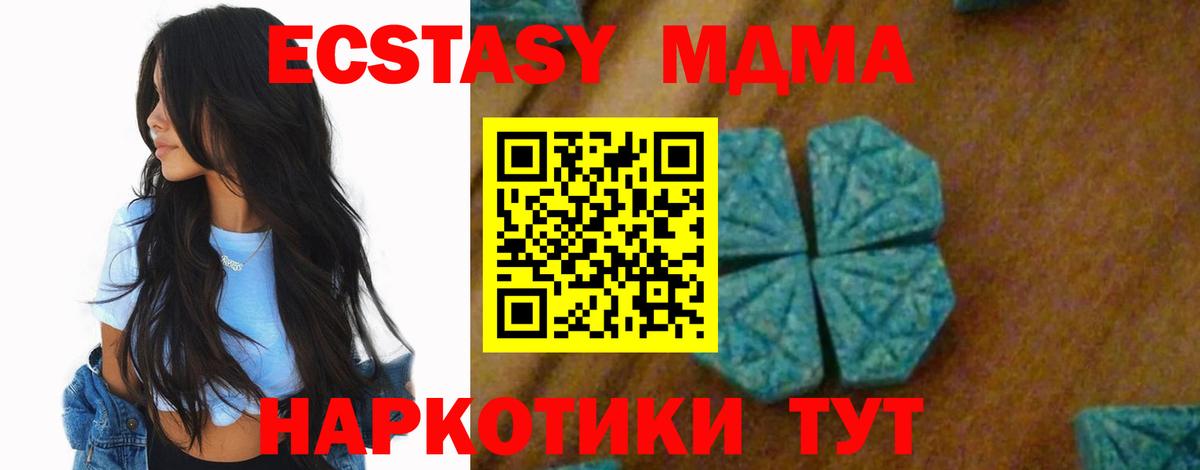 МДМА молли  МДМА Molly  Артёмовский  Вход с VPN 