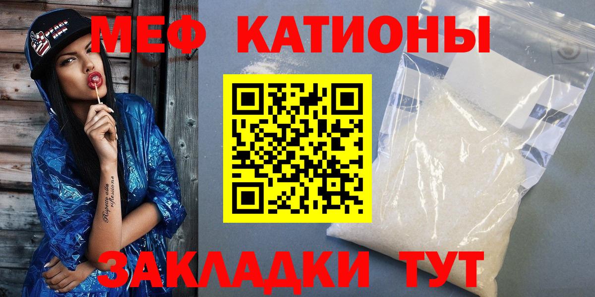 Меф мяу мяу мука Артёмовский