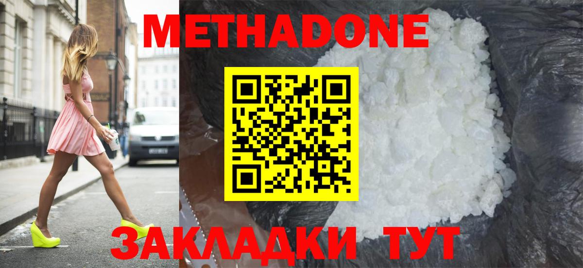 Артёмовский  Метадон methadone  Вход с VPN 