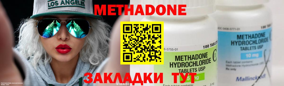 МЕТАДОН белоснежный Артёмовский
