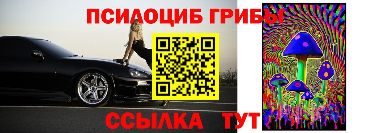 Псилоцибиновые грибы прущие грибы  Галлюциногенные грибы мицелий  Вход с VPN  Артёмовский 